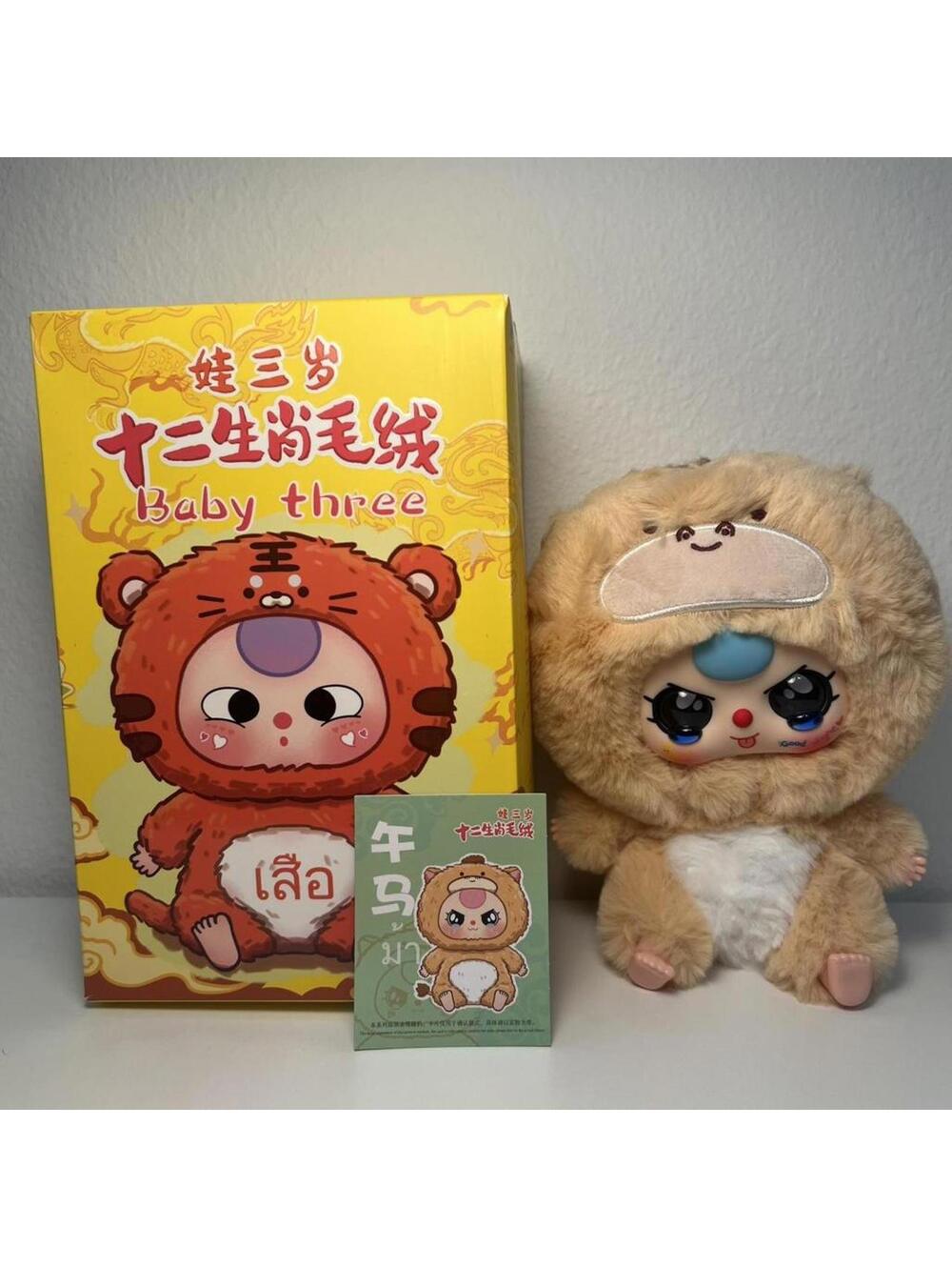 Baby Three Twelve Zodiac Plush Series Blind Box Confirmed Horse Crying Eyes